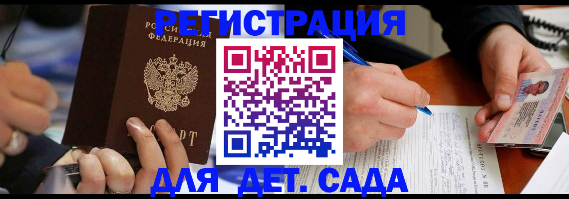 регистрация в Тамбовской области