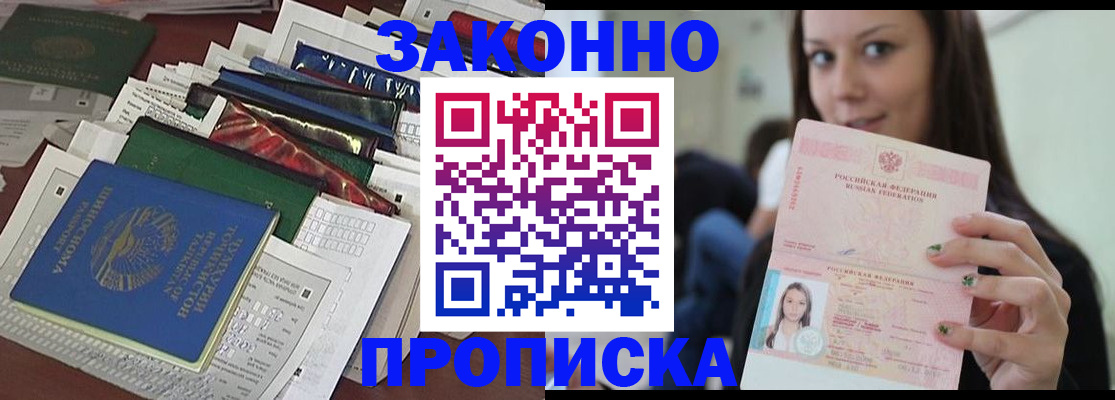 временная регистрация для школы в Тамбовской области