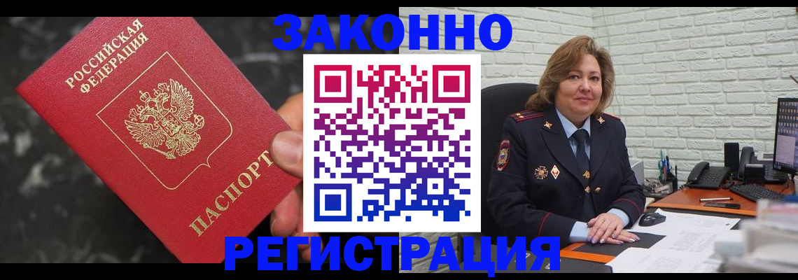 прописка паспорт в Тамбовской области