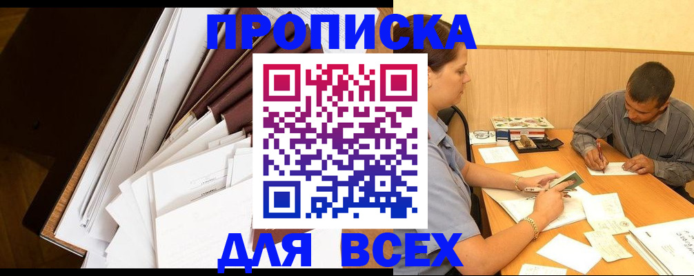 прописка в квартире в Тамбовской области