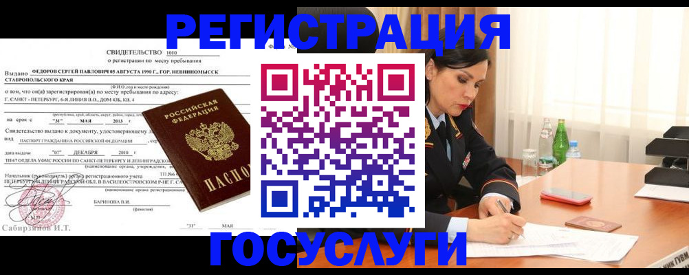 временная регистрация поиск в Тамбовской области
