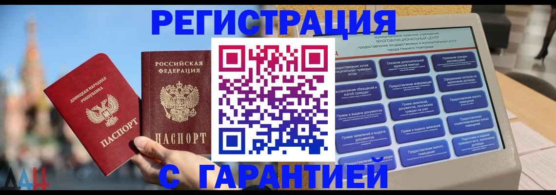 прописка поиск в Тамбовской области