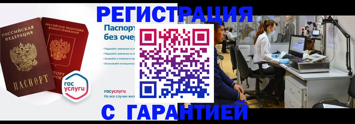 временная регистрация для школы в Тамбовской области